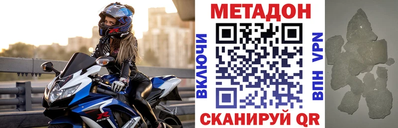 купить закладку  Перевоз  МЕТАДОН кристалл 