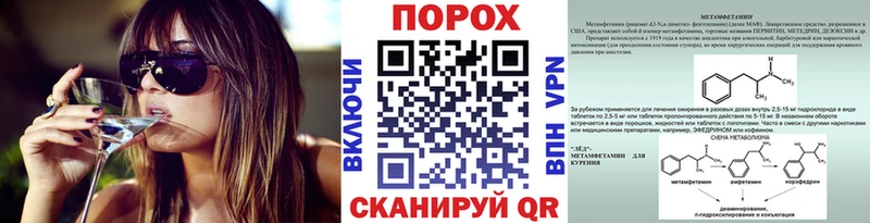 МЕТАМФЕТАМИН мет  купить   Перевоз 